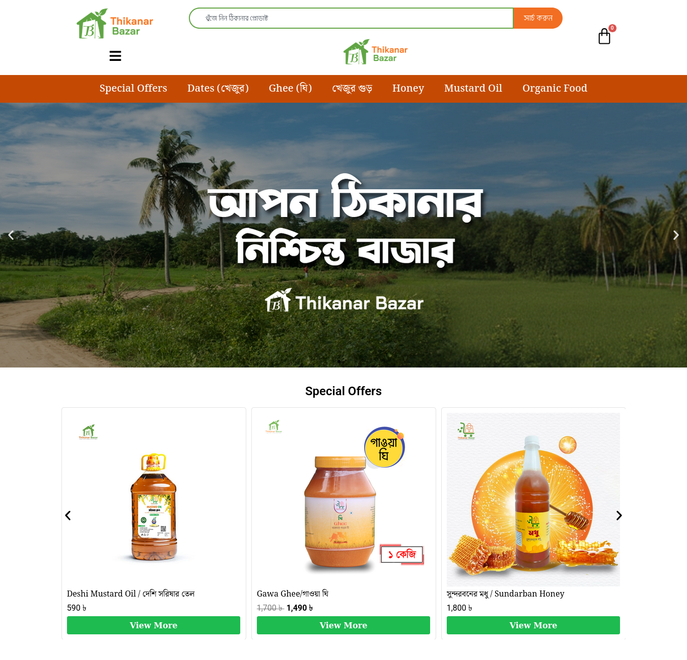 Thikanar Bazar – Organic Product E-commerce Website